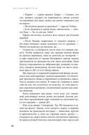 Дисгардиум. Книга 11. Вне игры — фото, картинка — 16