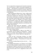 Дисгардиум. Книга 11. Вне игры — фото, картинка — 17