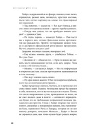 Дисгардиум. Книга 11. Вне игры — фото, картинка — 18