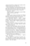 Дисгардиум. Книга 11. Вне игры — фото, картинка — 19