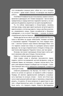 Дисгардиум. Книга 11. Вне игры — фото, картинка — 3