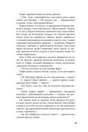 Дисгардиум. Книга 11. Вне игры — фото, картинка — 21