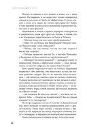 Дисгардиум. Книга 11. Вне игры — фото, картинка — 22