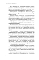 Дисгардиум. Книга 11. Вне игры — фото, картинка — 24