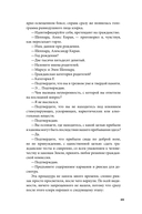 Дисгардиум. Книга 11. Вне игры — фото, картинка — 25