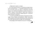 Дисгардиум. Книга 11. Вне игры — фото, картинка — 26