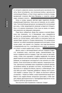 Дисгардиум. Книга 11. Вне игры — фото, картинка — 4