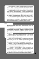 Дисгардиум. Книга 11. Вне игры — фото, картинка — 5