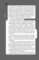 Дисгардиум. Книга 11. Вне игры — фото, картинка — 6