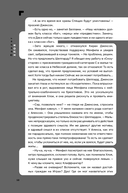 Дисгардиум. Книга 11. Вне игры — фото, картинка — 8