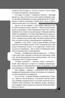 Дисгардиум. Книга 11. Вне игры — фото, картинка — 9