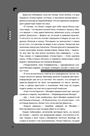 Дисгардиум. Книга 11. Вне игры — фото, картинка — 10