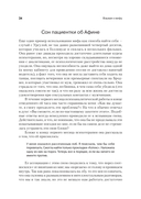 Взывая к мифу — фото, картинка — 1