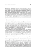 Взывая к мифу — фото, картинка — 2