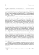 Взывая к мифу — фото, картинка — 3