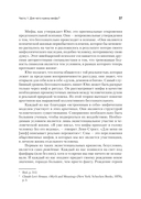 Взывая к мифу — фото, картинка — 4