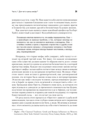 Взывая к мифу — фото, картинка — 6