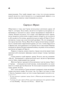 Взывая к мифу — фото, картинка — 7