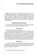 Немецкие глаголы в таблицах — фото, картинка — 2