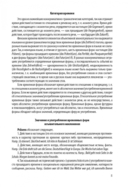 Немецкие глаголы в таблицах — фото, картинка — 3