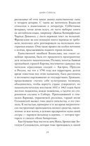Элементы Мари Кюри. Цена опасного открытия — фото, картинка — 12