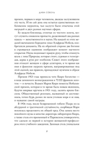 Элементы Мари Кюри. Цена опасного открытия — фото, картинка — 6