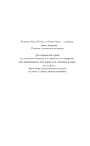 Элементы Мари Кюри. Цена опасного открытия — фото, картинка — 10