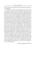 Роджер Федерер. Биография — фото, картинка — 7