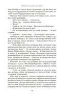 Неукротимый, как море — фото, картинка — 18