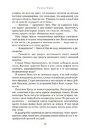 Неукротимый, как море — фото, картинка — 21