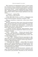 Неукротимый, как море — фото, картинка — 22