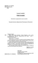 Брось мне вызов — фото, картинка — 1