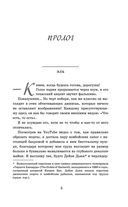 Брось мне вызов — фото, картинка — 2