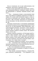 Брось мне вызов — фото, картинка — 11