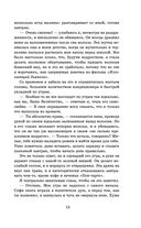 Брось мне вызов — фото, картинка — 12