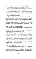 Брось мне вызов — фото, картинка — 13