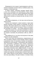 Брось мне вызов — фото, картинка — 14