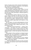 Брось мне вызов — фото, картинка — 15