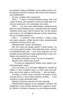 Брось мне вызов — фото, картинка — 3