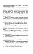 Брось мне вызов — фото, картинка — 4