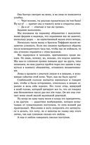 Брось мне вызов — фото, картинка — 7