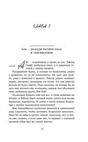 Брось мне вызов — фото, картинка — 8