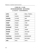 Все правила английского языка. Справочник к учебникам 2-4 классов — фото, картинка — 18