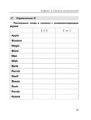 Все правила английского языка. Справочник к учебникам 2-4 классов — фото, картинка — 19