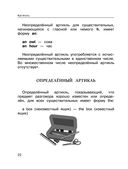 Все правила английского языка. Справочник к учебникам 2-4 классов — фото, картинка — 22