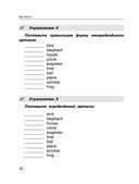 Все правила английского языка. Справочник к учебникам 2-4 классов — фото, картинка — 28