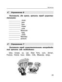 Все правила английского языка. Справочник к учебникам 2-4 классов — фото, картинка — 29
