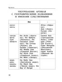 Все правила английского языка. Справочник к учебникам 2-4 классов — фото, картинка — 30