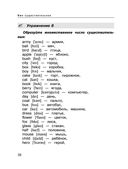 Все правила английского языка. Справочник к учебникам 2-4 классов — фото, картинка — 38
