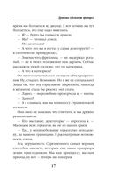 Драконы обожают принцесс — фото, картинка — 17